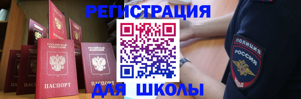 прописка для кредита в Новомичуринске