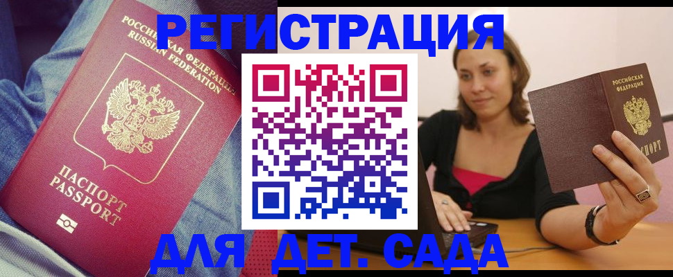 регистрация в Новомичуринске