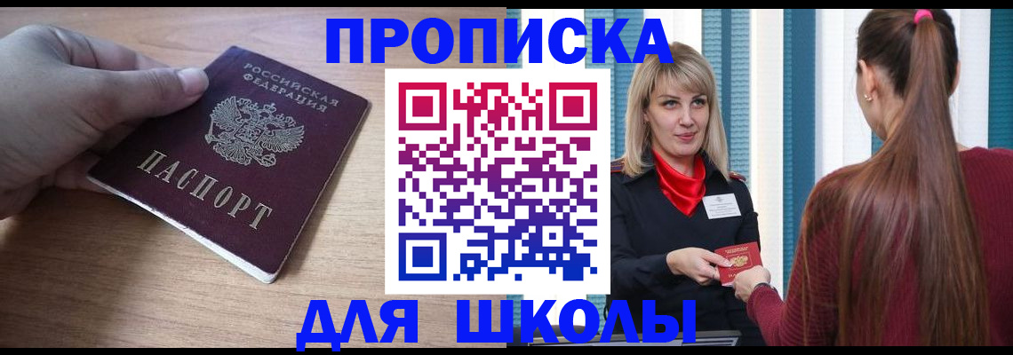 временная регистрация надежно в Новомичуринске