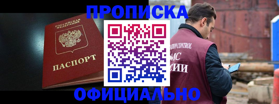 миграционный учет в Новомичуринске