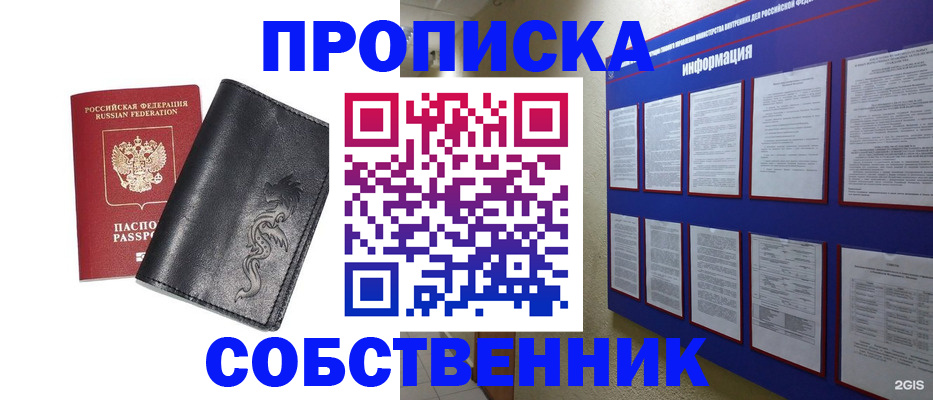 временная прописка в Новомичуринске