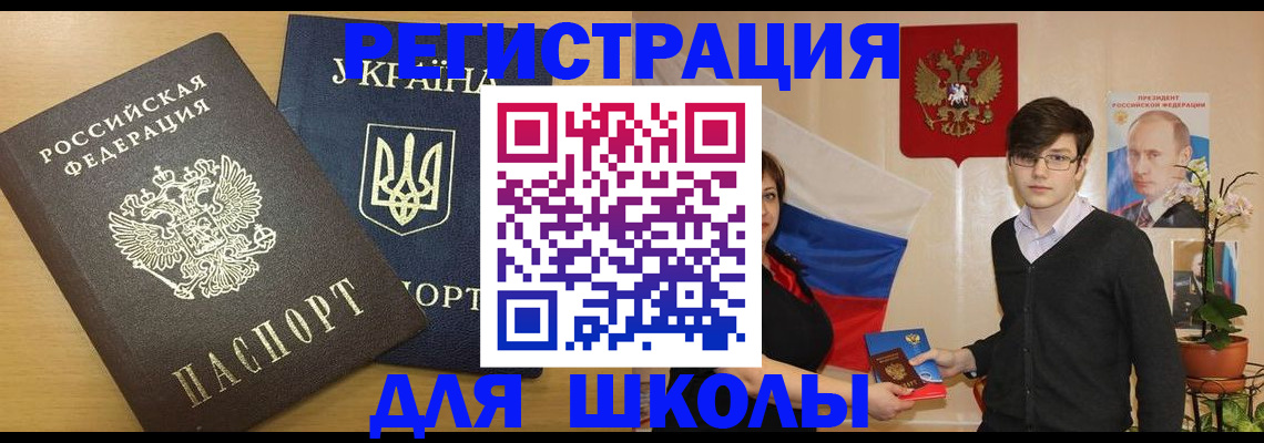 прописка в квартире в Новомичуринске