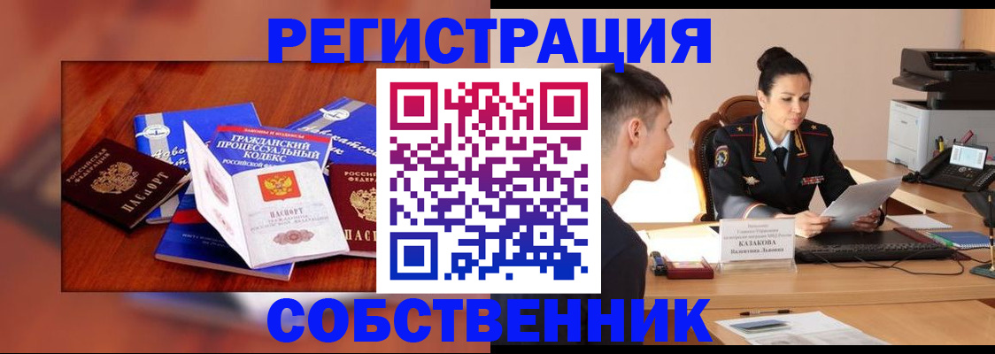 временная регистрация поиск в Новомичуринске